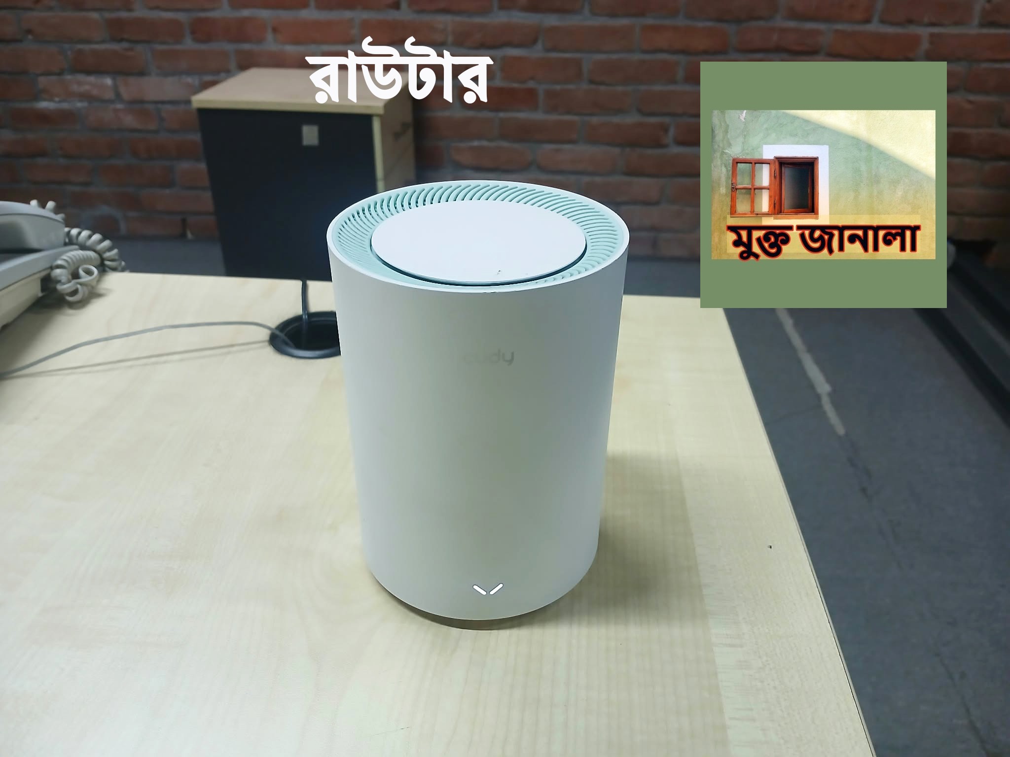 রাউটার